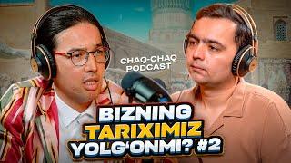 Bizning tariximiz yolg‘onmi? #2 Tarixchi Baxtiyor Alimdjanov bilan chaq-chaq podkast 2-qism