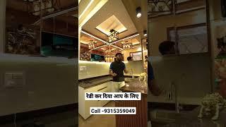 रेडी कर दिया ओपन किचन 3BHK फ्लैट में आज ही संपर्क करें  -9315359049 #flatindelhi #shorts #video