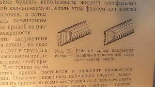 Юный Радиолюбитель (В.Г.Борисов. Ю.М.Отряшенков. МРБ выпуск №607.  1966 год) 1 -часть