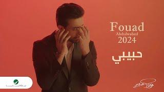 Fouad Abdulwahed - Habibi | Official Music Video 2023 | فؤاد عبدالواحد - حبيبي