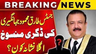 Justice Tariq Mehmood Jahangiri's Degree Cancelled | Who is Next? | Breaking News | Public News