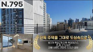 [인천부평구 갈산동] 1금융권 50년 대출상품 가능한 신축 빌라!! 현재 인천에서 가장 인기가 많은 현장!! 인천 최고 루프탑 테라스!!