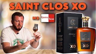 Saint Clos XO | Дегустация коньяка магазинов Красное и Белое