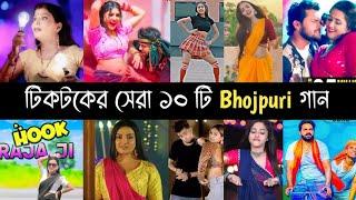 Top 10 Bhojpuri Songs | Tut jaaye raja ji | Khesari Lal | Neelkamal | Pawan Singh | tiktok | L2M