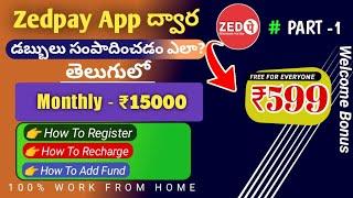 Earn ₹15k Every Month By Using This Zedpay App|Get Free ₹599|Zedpay App|Make Money Online telugu