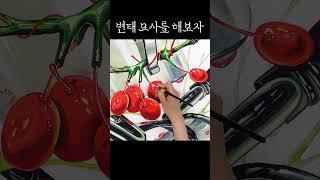 변태 묘사를 해보자