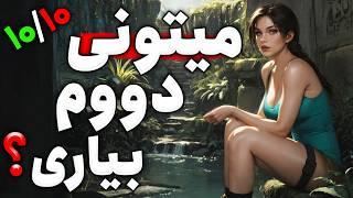 10 تا از بهترین بازی های سبک سروایو 🪓️