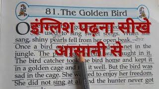 (The golden bird) English story translation with hindi meanings/ किताब पढ़ना सीखे #bookreading