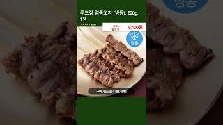 푸드장 염통꼬치 (냉동), 200g, 1팩