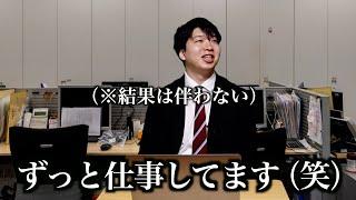 やばすぎるベンチャー企業あるある9選！！