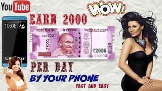 Make Rs.2000 Per Day by Your Phone.  Don't Miss This Chance!!