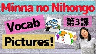 L3 Vocabulary Minna no Nihongo with Pictures | Memorize Japanese words with pictures