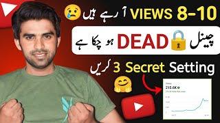 Dead Channel Ko Grow Karen  / Dead Channel Grow Kaise Kare / How To Grow Dead Channel 