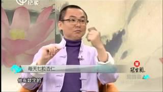 中医养生《扁鹊会》完整版20140209：南来北往说杏仁