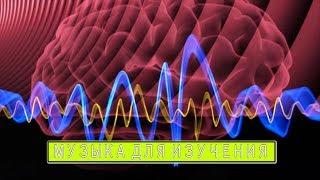  Белый шум для изучения и концентрации  White noise to study and concentrate