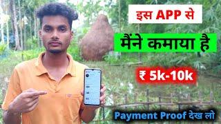 Best Earning Application | Online Paise Kaise Kamaye | Best Earning Website | New Earning App 2024