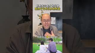 孩子成才的关键，取决于父母认知的转变#孩子教育 #财富 #家庭教育 #财商教育 #亲子搞笑