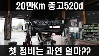 BMW 천만원짜리 중고차 첫 정비