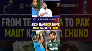 FROM TEAM INDIA TO PAKISTAN, MAUT KA ZARIYA CHUNO #indvspak #rohitsharma #viratkohli