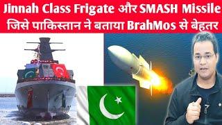 Pakistan To Build Its First Indigenously Naval Frigate With SMASH Missile #indiannavy #usa #pakistan