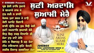 New Shabad Gurbani Kirtan 2024 JUKEBOX Bhai Lakhwinder Singh Ji Hazoori Ragi | Suni Ardas Suami Mere