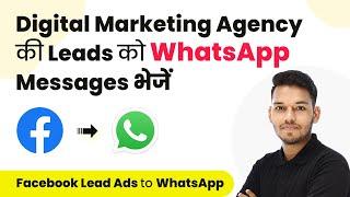 Send Automated WhatsApp Message to Facebook Leads for Digital Marketing Agency (in Hindi)