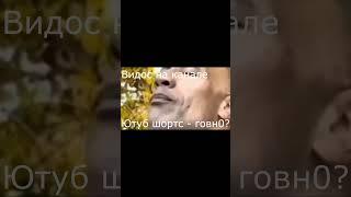 YOUTUBE SHORTS - ПОМОЙКА // ОБЗОР НА YT SHORTS // ПОЧЕМУ YOUTUBE SHORTS ТАК ПОПУЛЯРЕН? #ytshorts