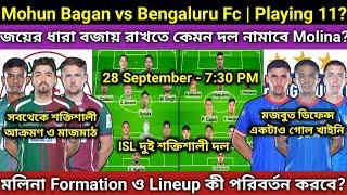 MBSG VS BFC Formation & Lineup কী? MBSG কেমন দল নামাবে? শক্তি অনুযায়ী কোন দল এগিয়ে? BFC দুর্বলতা কী?