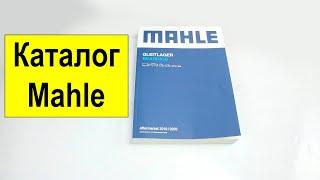 Каталог Mahle по вкладышам двигателя (подшипникам скольжения) 2020