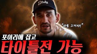 UFC최두호에게 패배 후 경기 잡힌 네이트 랜드웨어 그리고 최두호 업데이트, 다음 경기로 타이틀전을 노리는 할로웨이와 게이치, 일리아 토푸리아가 이슬람을 원했던 이유 등등