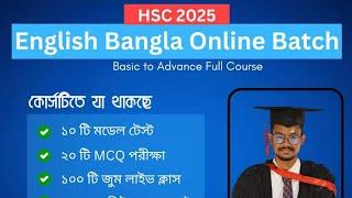 HSC English+Bangla Online batch || Basic to Advance || A.S.M.Al Amin || English Apps