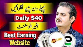 Best Online Earning Website without Investment in 2025