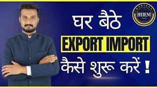 How to start Export import business from home | Complete detail by Sagar Agravat