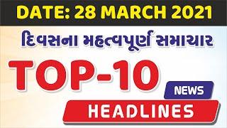 TFS Daily Latest News 28-03-2021 | Todays Fact Samachar