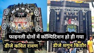 Dj SHAGUN KITHOR VS Dj KAVIT RAAVAN COMPETITION MORADABAD 2024 ll कावड़ यात्रा मुरादाबाद 2024