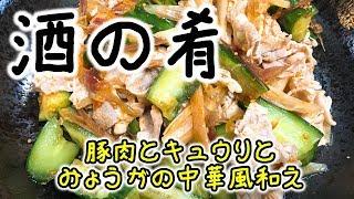 【最強の酒の肴】一度食べたら止まらない!! やみつきおつまみ2品作って食べてみた!!