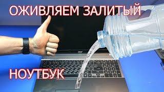 Интересный ремонт залитого ноутбука ACER V3-571G.