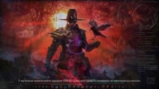 Grim Dawn #25 - Обсидиановый трон.  Наследие Ровари.