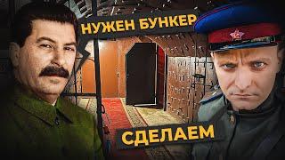 Бункер Сталина или МЕТРО 2 | Вся правда про секретный бункер-42 на Таганке