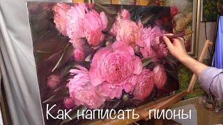 Как написать пионы. Живопись маслом. How to write peonies with special brushes. Оil painting.