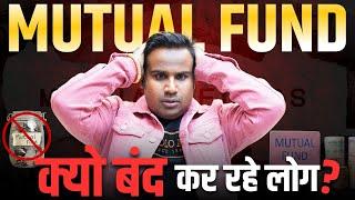 Mutual Fund क्यों बंद कर रहे लोग ? | SIP Stoppage Ratio Increasing | SAGAR SINHA