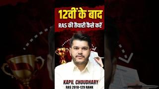 3 YEAR FOUNDATION BATCH #RAS #RAS2025 #boosteracademy #rtskapilchoudhary