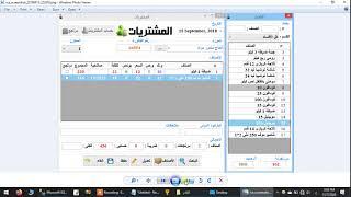 برنامج محاسبة للمحلات التجارية