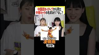 センスありすぎる今風な#凌暁雨　#鉄拳8 #中華 #チャイナドレス #カンフー #ゲーム