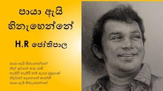 paya ai hinahenne - H. R. Jothipala (පායා ඇයි හිනැහෙන්නේ)