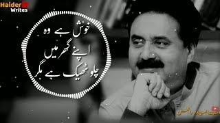  Aftab Iqbal Heart Touching Poetry Status || Sad Poetry Whatsap Status | Aftab Iqbal Poetry Status