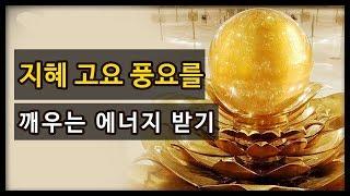 명상.에캄 골든볼 딕샤 명상 . ekam goldenball meditaion.