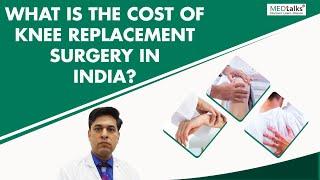 Cost of knee replacement surgery in India? | Dr Ramneek Mahajan | Medtalks