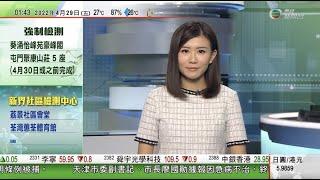 無綫00:30 新聞報道 TVB News｜2022年4月29日｜比亞迪半導體上市申請通過深圳證券交易所審核｜內地增逾1.1萬宗本地感染廣州七區展開全員核酸檢測｜拜登促國會增撥330億美元援助烏克蘭