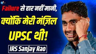 गरीबी की जंजीरें तोड़कर ऐसे बना IRS Officer | UPSC Motivation | IRS Sanjay Rao | Josh Talks Hindi